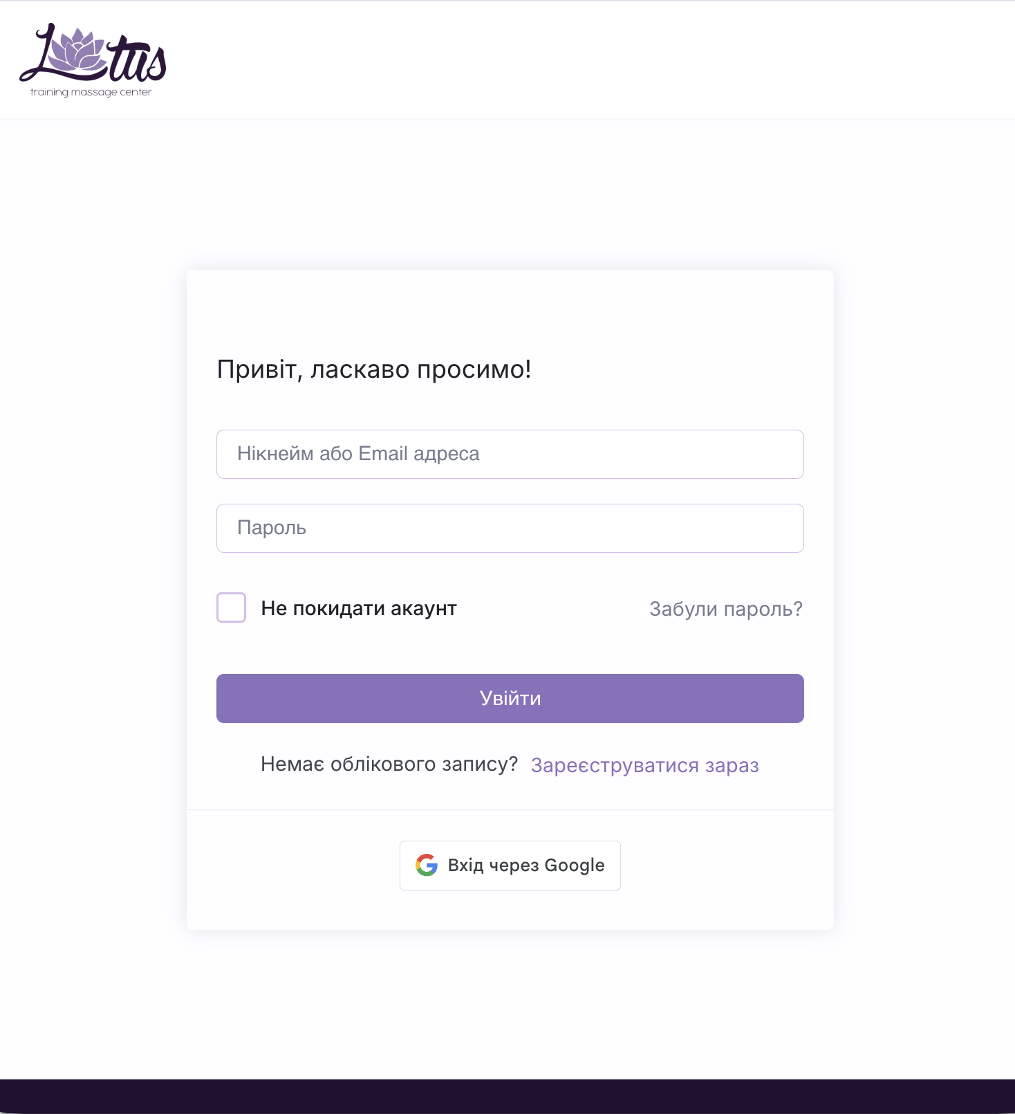 Доступ до платформи