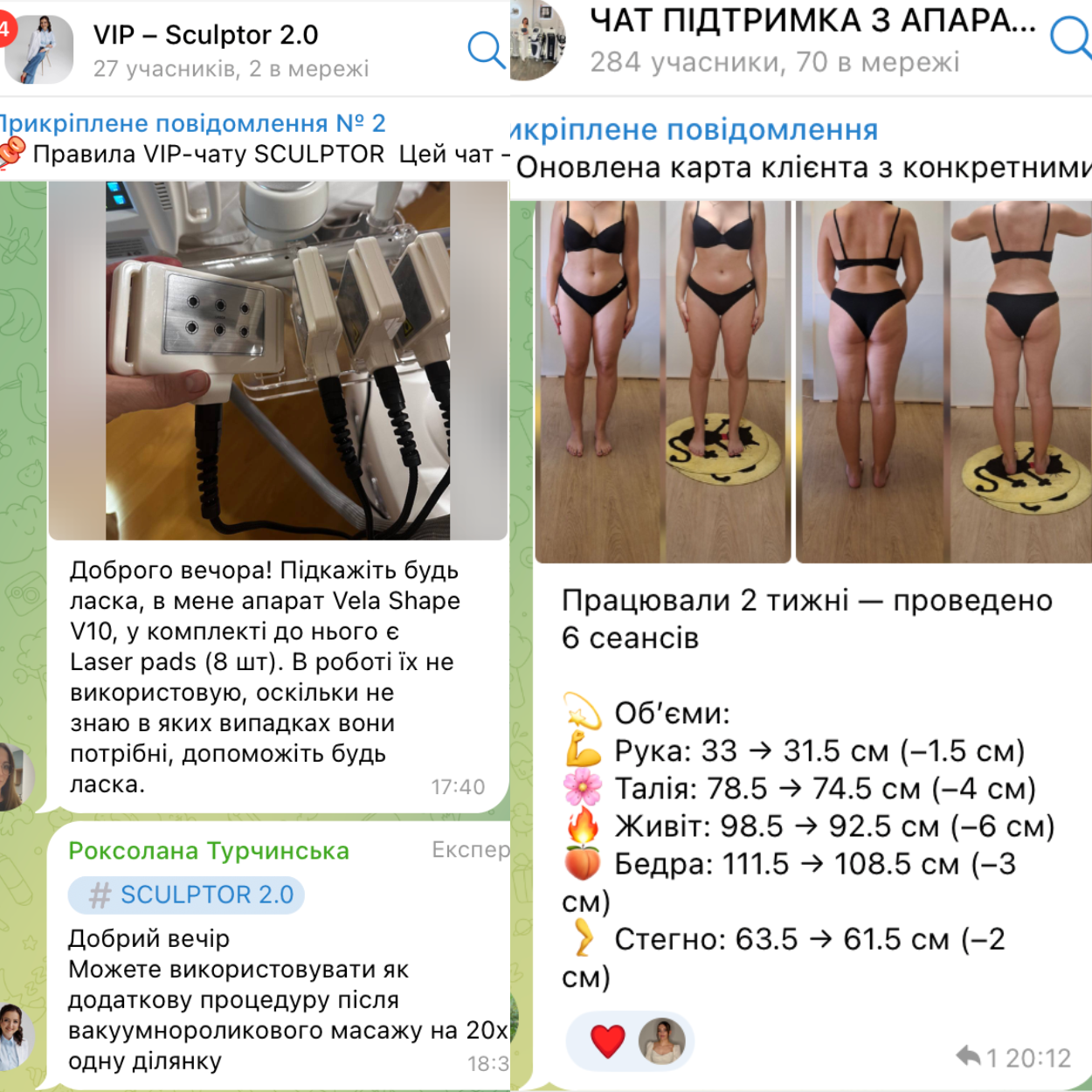 Результат і підтримка